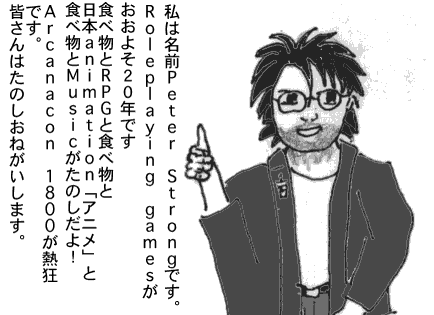 Peter Strong in Japanese