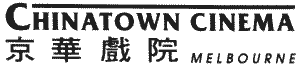 Chinatown Cinema